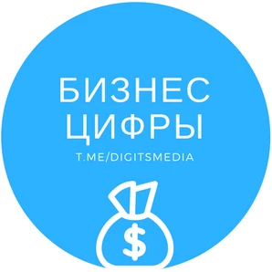 Telegram канал - Цифры.