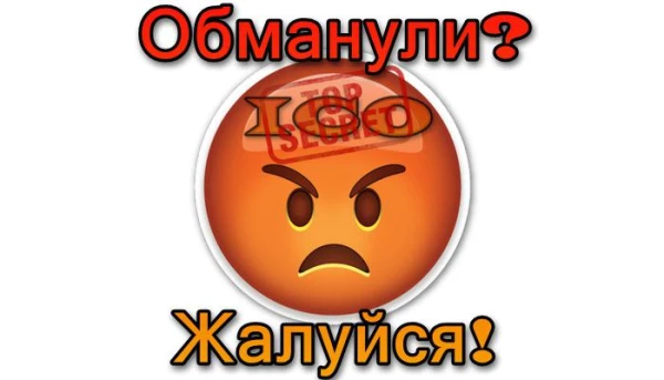 ICO Grievance/Жалобы на ICO