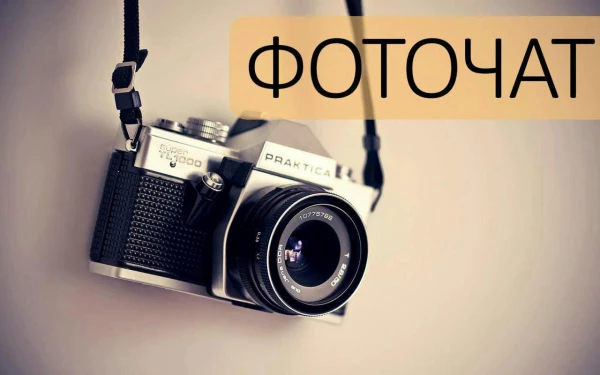 Telegram канал - Prophotochat новостной канал Про фотографию