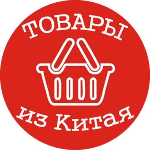 Telegram канал - Товары из Китая