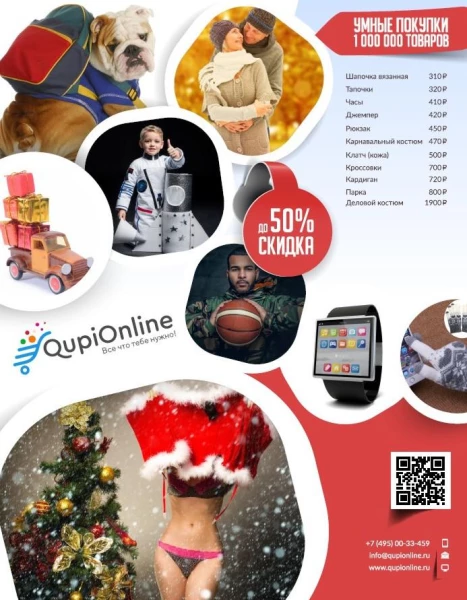Telegram канал - QupiOnline