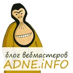 ADNE.iNFO — продвижение в интернете