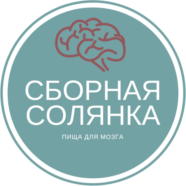 Telegram канал - Сборная солянка