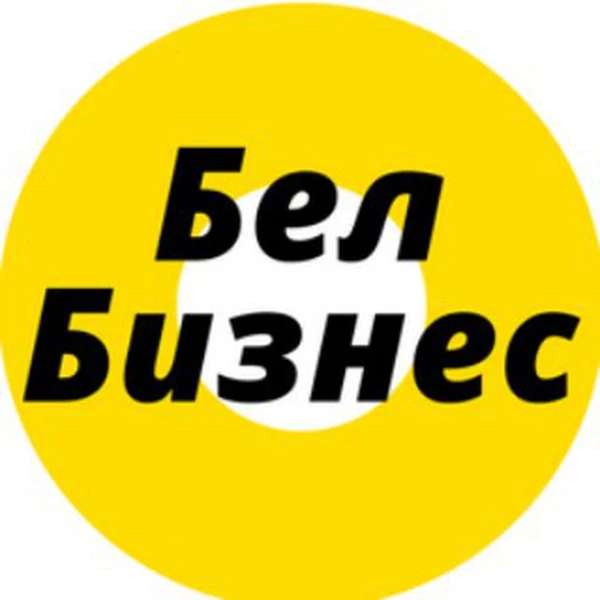 Telegram канал - БелБизнес