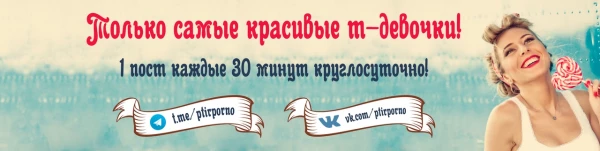 ПТИР | SHEMALE | ТРАНСЫ