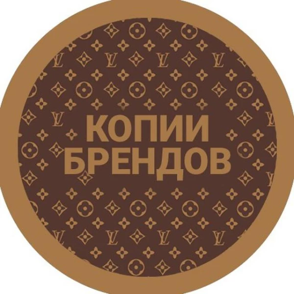 Копии брендовых вещей (Aliexpress &amp;amp; DHGate)