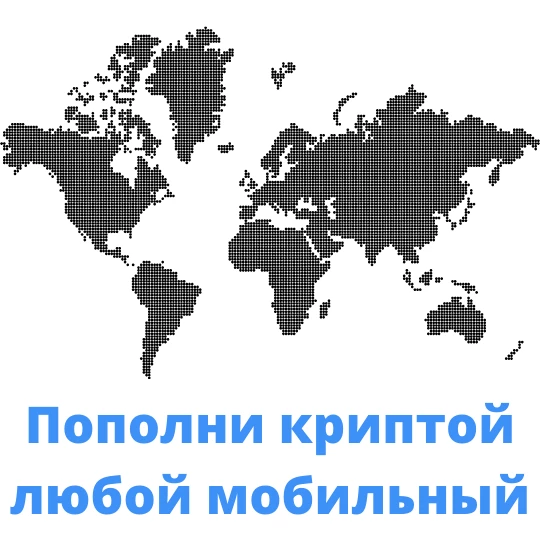 Telegram канал - topup mobile