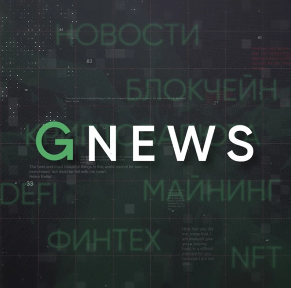 Telegram канал – Garantex News Russia