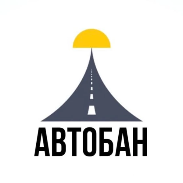АвтоБАН | LIVE